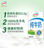 伊利纯牛奶整箱250ml*16盒 全脂牛奶 礼盒装  实拍图