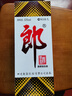 郎酒郎牌郎酒 白酒 酱酒  53度 1000ml*1 单瓶装 自享赠礼口粮酒 实拍图