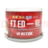 铼德(RITEK) 可打印一号 CD-R 52速700M 空白光盘/光碟/刻录盘 桶装50片 实拍图