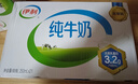 伊利 纯牛奶250ml*21盒 全脂牛奶 优质乳蛋白 礼盒装 8月底产 实拍图
