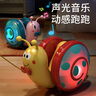 乐卡利 牵绳蜗牛玩具电动宠物仿真动物发光儿童早教宝宝学步生日礼物 实拍图