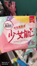 高洁丝【柔滑呵护】少女肌卫生巾240mm5包*18片日用姨妈巾京东自营旗舰 实拍图