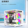 【京东物流】海景房电脑机箱无A柱电竞游戏主机箱（M-ATX主板/240水冷/7个风扇位） 白色+3正4反棱镜4pro风扇 实拍图