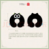 名创优品（MINISO）罗小黑战记2大电影 U型枕 学生办公室午睡飞机高铁脖子靠枕 实拍图
