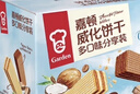 嘉顿威化饼干整盒512g花生味+柠檬味休闲零食礼包独立装礼盒节日送礼 实拍图