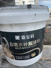 嘉宝莉（CARPOLY）隔热防水涂料屋顶防水胶补漏材料高弹性丙烯酸房顶白色防水5kg 实拍图