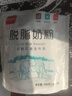 西域日记脱脂奶粉小包装独立成人奶粉低脂高钙400g高蛋白纯牛奶粉女士男士 实拍图