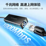 绿联USB3.0转千兆有线网口 RJ45网线转接头接口转换器 适用苹果华为笔记本外置网口扩展坞转接头 20256 实拍图