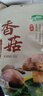 十月稻田 香菇 200g 干香菇 厚蘑菇冬菇 山珍菌菇干货 煲汤火锅炒菜食材 实拍图