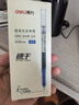 得力(deli)速干直液笔 0.38mm全针管学生中性笔水笔签字笔 水笔走珠笔 蓝色 12支/盒S865 实拍图