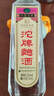 沱牌  曲酒 30周年纪念版 浓香型 白酒 52度 480ml *1 单瓶装  实拍图