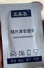 亚美嘉 擦镜纸 眼镜布 镜头纸 一次性擦眼镜纸 镜头布 手机电脑屏幕清洁湿巾中号（15.5*9cm) 120片装 实拍图