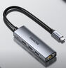 山泽Type-C扩展坞USB-C转千兆网口拓展坞网线RJ45分线转接头雷电4通用苹果电脑MacBookPro笔记本HWK1-C 实拍图