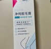 薇婷脱毛膏50ml温和净纯型男女士学生腋下腿毛四肢去毛脱毛神器非永久 实拍图