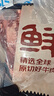 鲜京采 原切牛腱子 4斤 不含腱子芯  炖煮健身 京东自有品牌【真原切】 实拍图