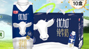光明优加3.8g蛋白纯牛奶100%生牛乳 梦幻盖牛奶250ml*10盒 礼盒 实拍图