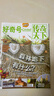 【送文具大礼包】好奇号杂志 6-12岁儿童科普百科 小学生通识教育2026年1月起订阅 1年共12期杂志铺 每月3本青少年科普百科Cricket Media版权中英双语青少年科普百科送双语册/音频 实拍图