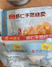 广州酒家利口福 虾仁干蒸烧麦 210g*2袋 24个 早餐半成品 广式早茶 烧卖 年夜饭 实拍图