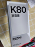 小米（MI）REDMI K80 至尊版 天玑9400+ 7410mAh大电池 冰锋蓝 16GB+512GB  红米5G手机 实拍图