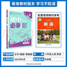 2026初中必刷题 英语八年级上册 外研版 初二教材同步练习题教辅书 理想树图书 实拍图