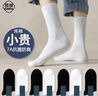 邑棉（yimian）袜子男士中筒袜秋冬季男袜吸汗透气纯色黑白潮运动风长筒长袜6双 实拍图