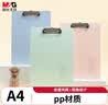 晨光（M&G）文具 A4书写板夹 加厚写字垫板 文件夹马卡龙粉色 试卷收纳夹 办公开学文具ADM945X7C1 实拍图