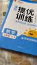 阳光同学 2026秋新品 课时提优训练优化作业三年级上册 语文+数学人教版(2本套装)同步教材练习册课课练 开学季 实拍图