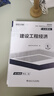 26正版现货】一级建造师2026教材一建教材2026全套考试用书视频网课历年真题试卷章节习题2026年一建教材2025一建建筑市政机电公路水利实务可搭配中国建筑工业出版社官方教材 ①【自学成才】正版教 晒单实拍图