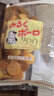 平野米勒韧性饼干145g日本进口日式小圆薄脆饼干儿童休闲零食万圣节礼物 实拍图