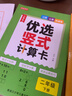 二年级口算天天练 竖式计算卡 全2册小学数学口算速算练习册大通关数学专项计算能力提升训练 实拍图