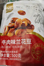 华味亨450g牛肉味兰花豆  袋装坚果炒货每日办公室休闲零食小吃 450g*1袋（尝鲜） 实拍图