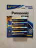 松下（Panasonic）进口5号电池五号AA碱性电池4节全能型适用数码相机玩具遥控器指纹锁键盘鼠标游戏手柄【一件包邮】 实拍图