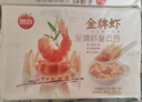 思念金牌虾云吞 至臻虾皇317g20只 馄饨早餐 混沌饺子云吞馄炖 实拍图