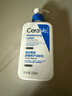 适乐肤（CeraVe）【张凌赫同款】保湿润肤C乳236ml(补水修护身体乳液面霜男女护肤) 实拍图
