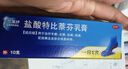 LAMISIL  兰美抒 瑞士原研进口 盐酸特比萘芬乳膏1%*10g 体癣足癣花斑癣 皮肤念珠菌病  实拍图