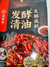 海底捞火锅底料 发酵清油火锅底料421g 冒菜干锅料 清油火锅调料 实拍图