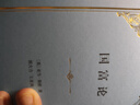 【包邮】国富论（精装本）亚当斯密经济学开山之作 郭大力王亚南经典译本 实拍图