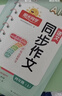 阳光同学 2025秋新版 同步阅读素养+同步作文小达人（全套2册）四年级上册语文人教版 阅读理解写作训练同步练习题册 实拍图