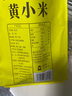 十月稻田 山西黄小米 5斤 五谷杂粮 粗粮 早餐小米粥 2.5kg 实拍图