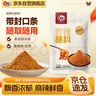 翠宏四川干碟香辣蘸料450g 微辣味烤肉烤串火锅蘸料撒料 实拍图
