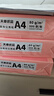 天章 （TANGO）新粉天章A4纸打印纸80g500张*4包一箱 白纸草稿纸 高性价比复印纸加厚 整箱2000张【经济款】 实拍图