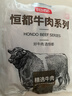 恒都 国产肥牛片250g*2 生鲜牛肉 火锅食材 牛肉卷 实拍图