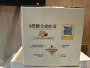 良品铺子0蔗糖全麦吐司450g早餐面包健身轻食代餐吐司零食 实拍图