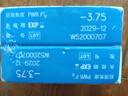 博士伦清朗舒适月抛12片装(6片装*2)隐形近视眼镜正品进口375度 实拍图