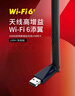 水星（MERCURY）WiFi6免驱usb无线网卡台式机电脑wifi接收器AX900 笔记本主机网络wifi发射5G双频外置天线UX9H 实拍图