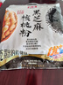 西麦黑芝麻核桃粉600g燕麦片黑芝麻糊冲饮谷物代餐粉营养早餐独立包装 实拍图