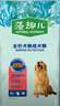 麦富迪狗粮 藻趣儿狗粮成犬粮牛肉螺旋藻 均衡营养2.5kg 实拍图
