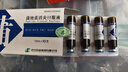 【7盒装】[济川药业(JUMPCAN)] 蒲地蓝消炎口服液 10ml*10支/盒 实拍图