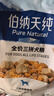 伯纳天纯鸭肉梨冻干三拼狗粮2kg/4斤 实拍图