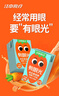 江中食疗有眼光胡萝卜汁125ml*20盒 常规款 0脂0添加叶黄素酯果汁饮料礼盒 实拍图